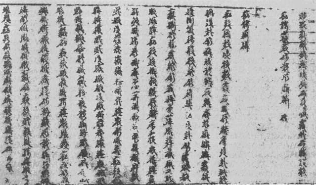 Historic manuscript pages